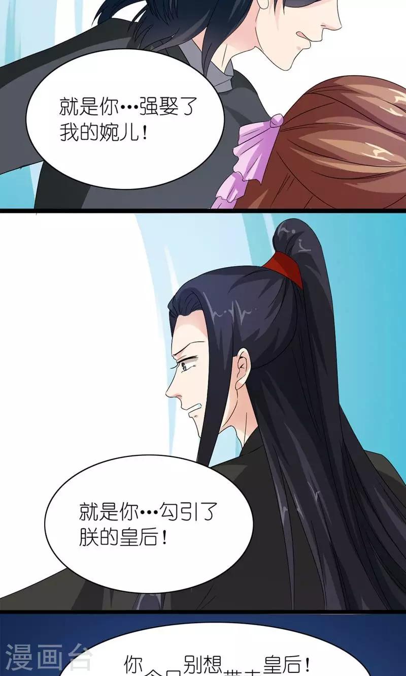 第31话 狗血戏码-第32话