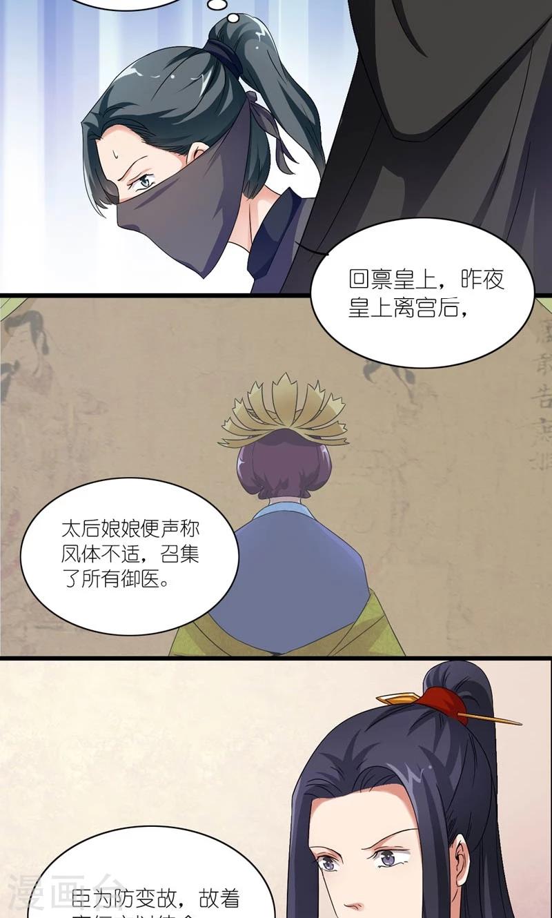 第33话 同甘共【苦】-第34话