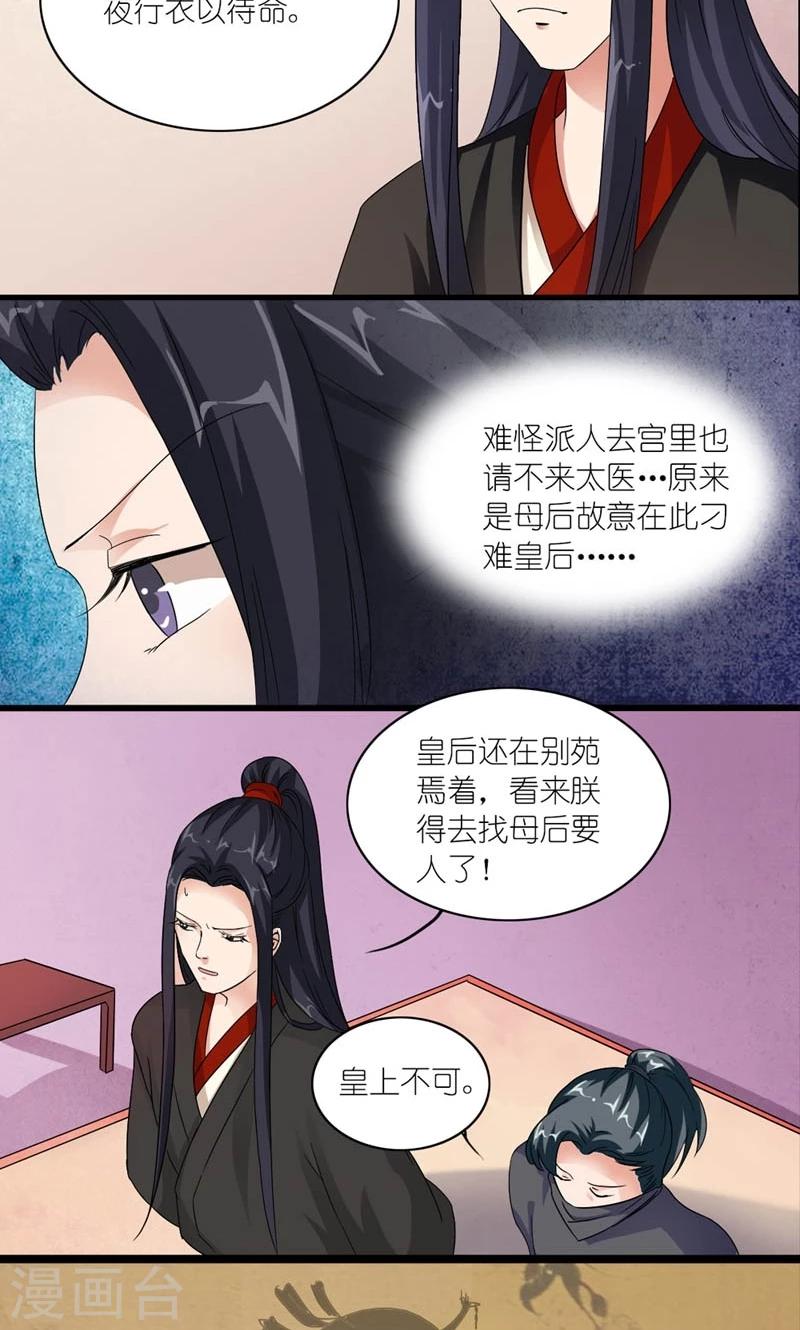 第33话 同甘共【苦】-第34话