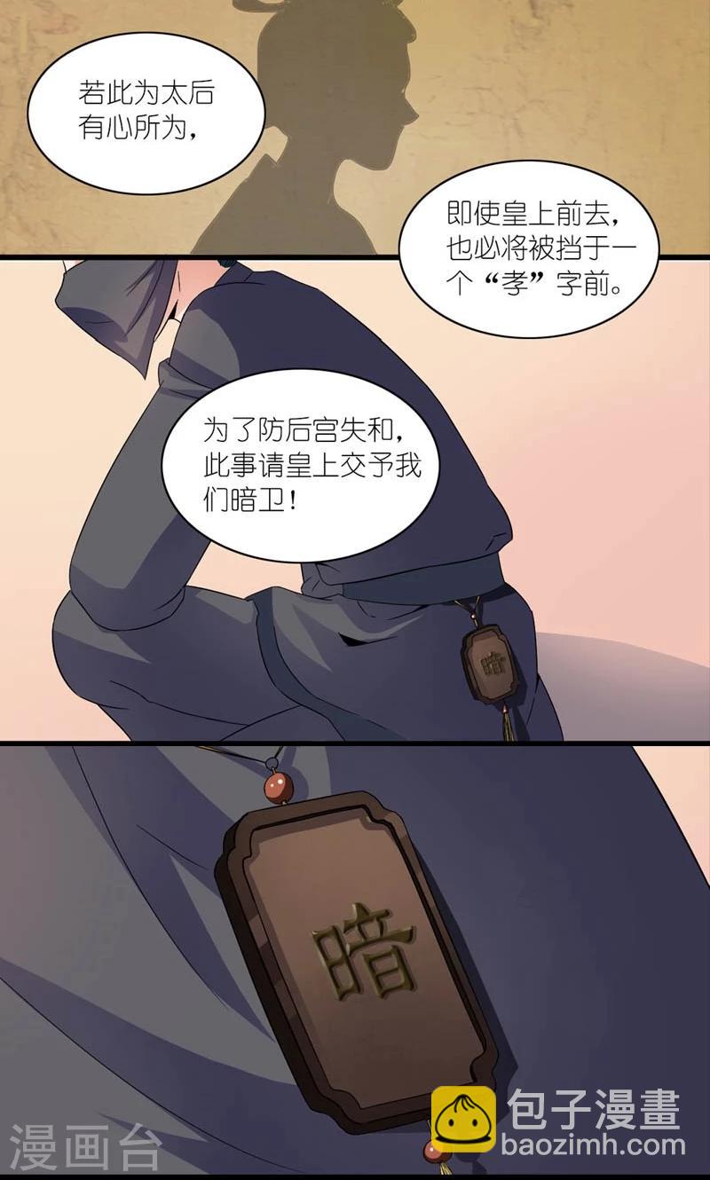 第33话 同甘共【苦】-第34话