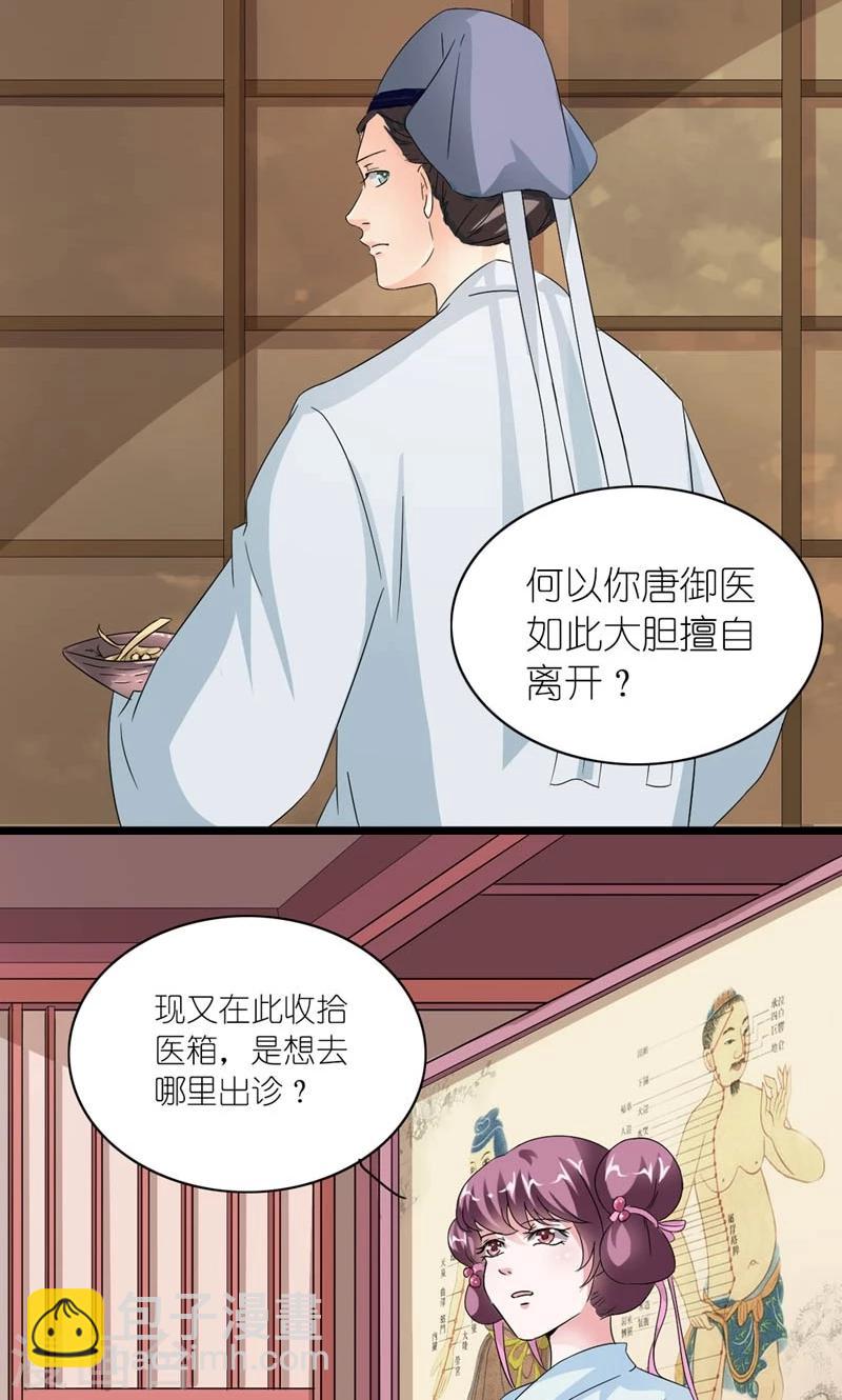 第33话 同甘共【苦】-第34话