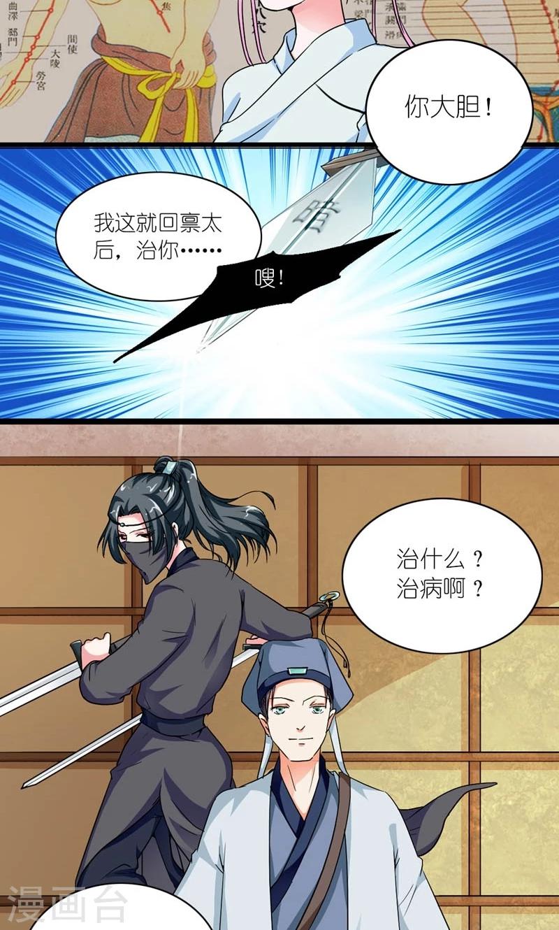 第33话 同甘共【苦】-第34话