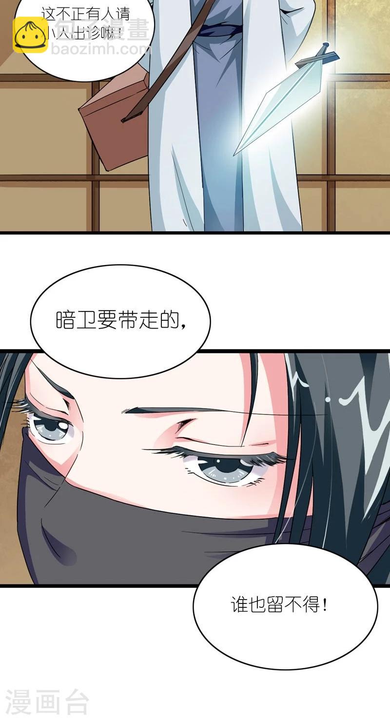 第33话 同甘共【苦】-第34话