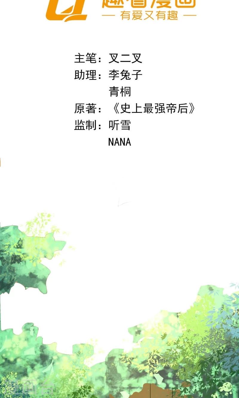 第33话 同甘共【苦】-第34话