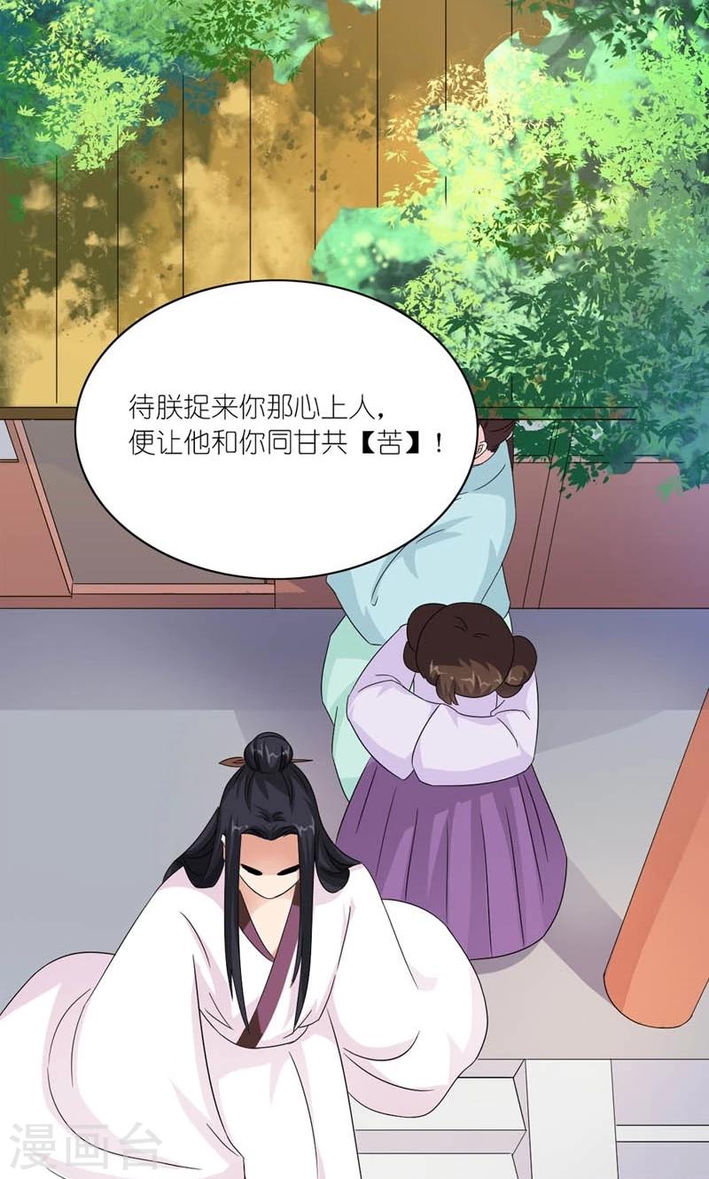 第33话 同甘共【苦】-第34话