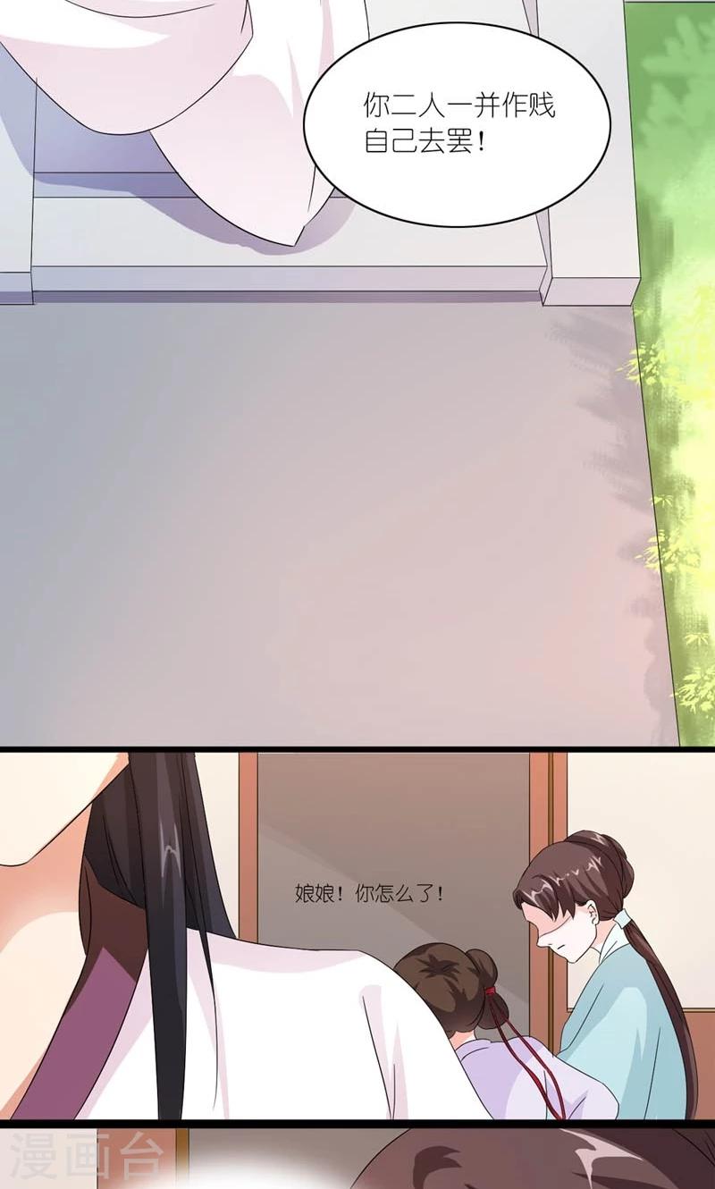 第33话 同甘共【苦】-第34话
