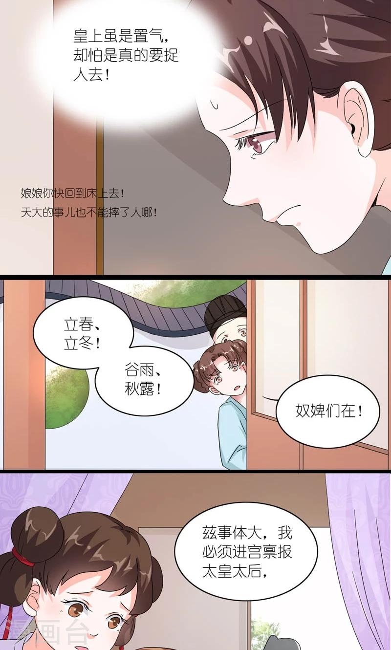 第33话 同甘共【苦】-第34话