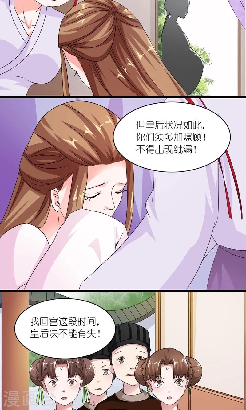 第33话 同甘共【苦】-第34话