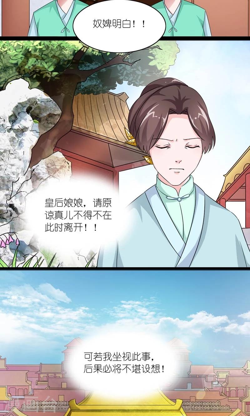 第33话 同甘共【苦】-第34话