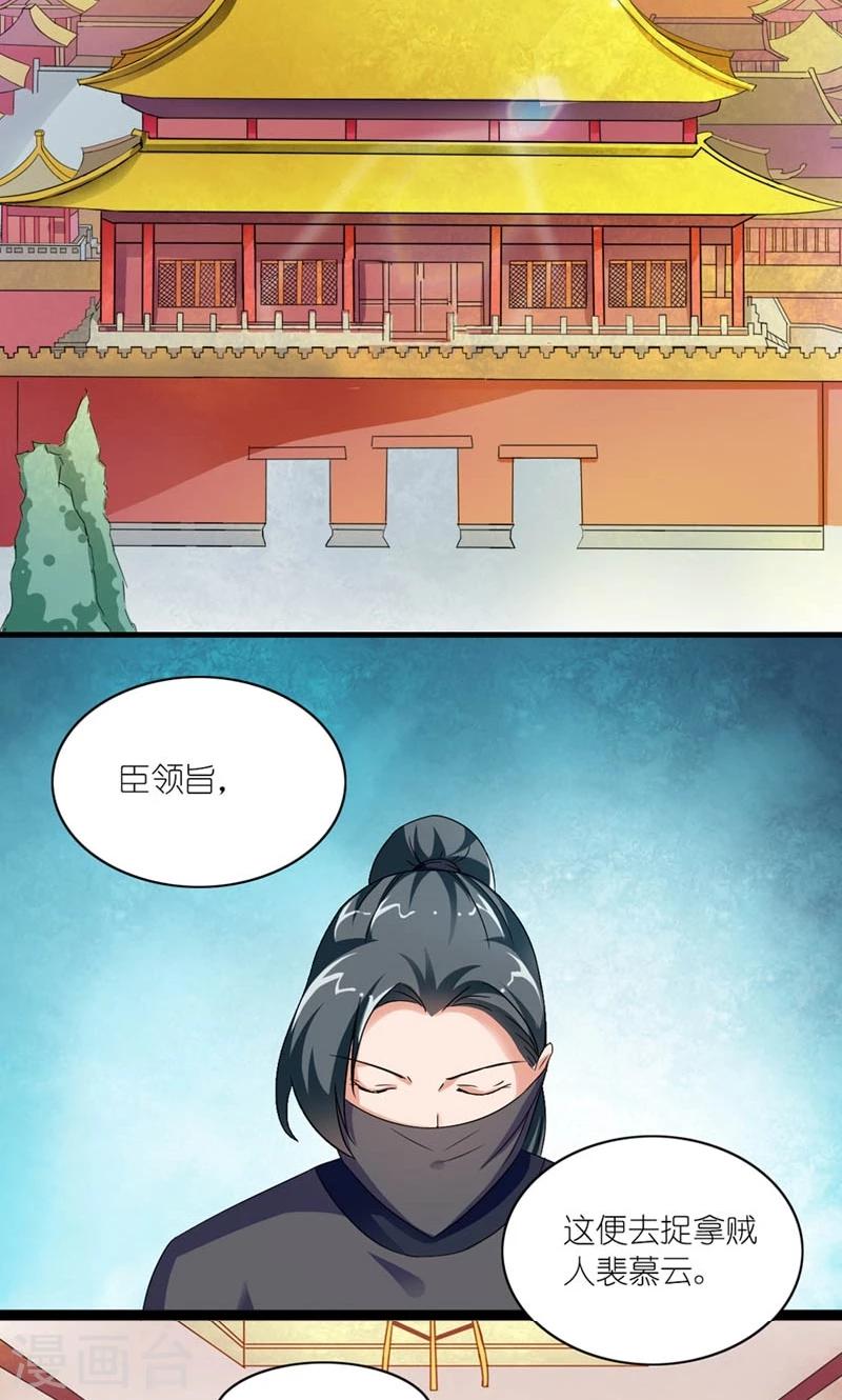 第33话 同甘共【苦】-第34话
