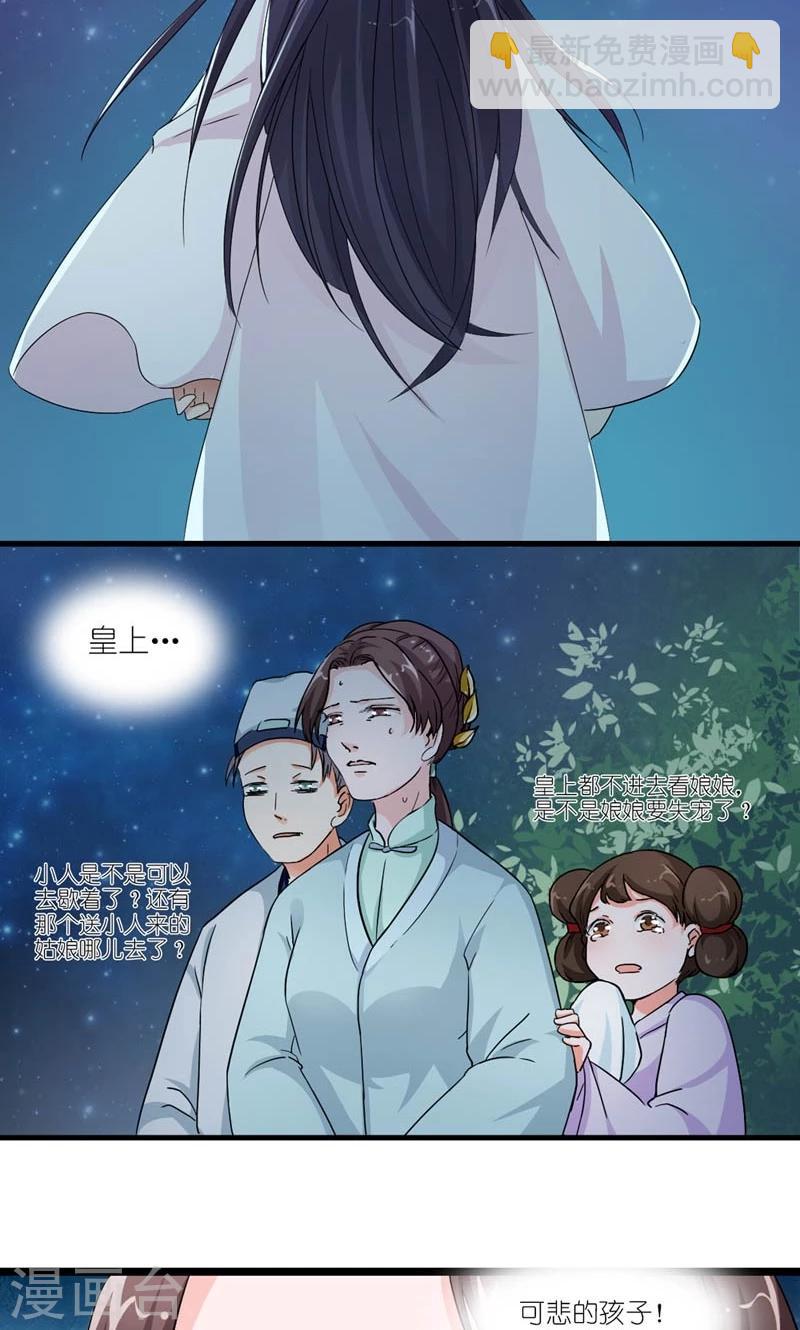 第35话 是朕的错-第36话