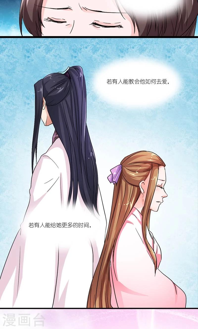 第35话 是朕的错-第36话