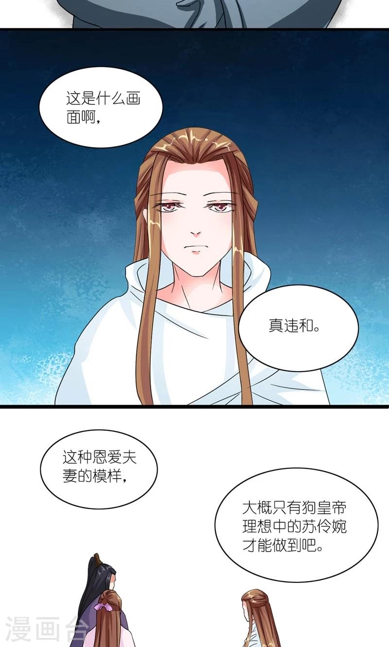 第35话 是朕的错-第36话