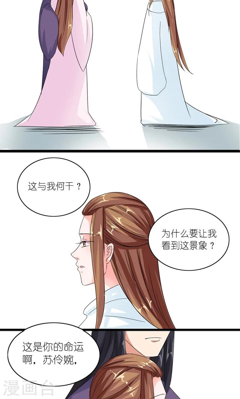 第35话 是朕的错-第36话