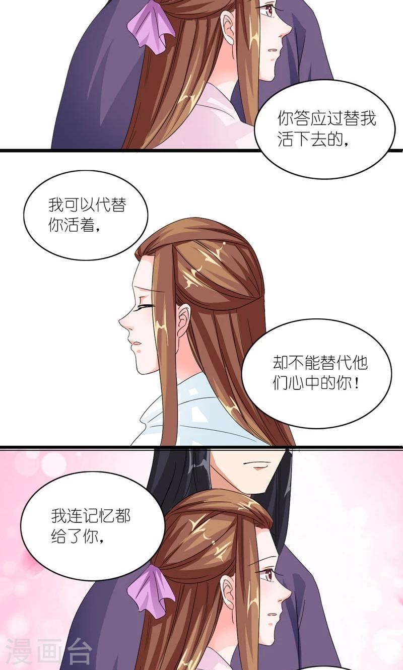 第35话 是朕的错-第36话