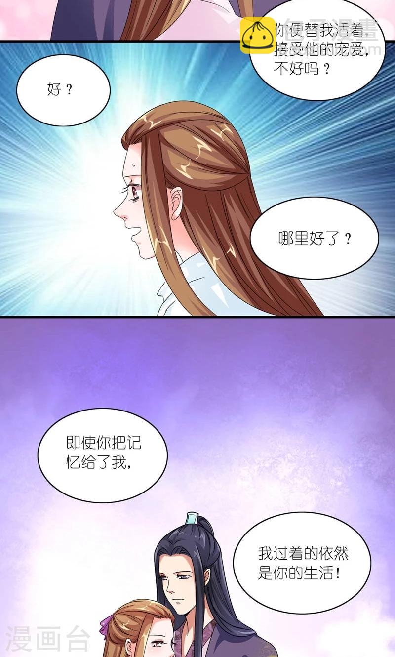 第35话 是朕的错-第36话