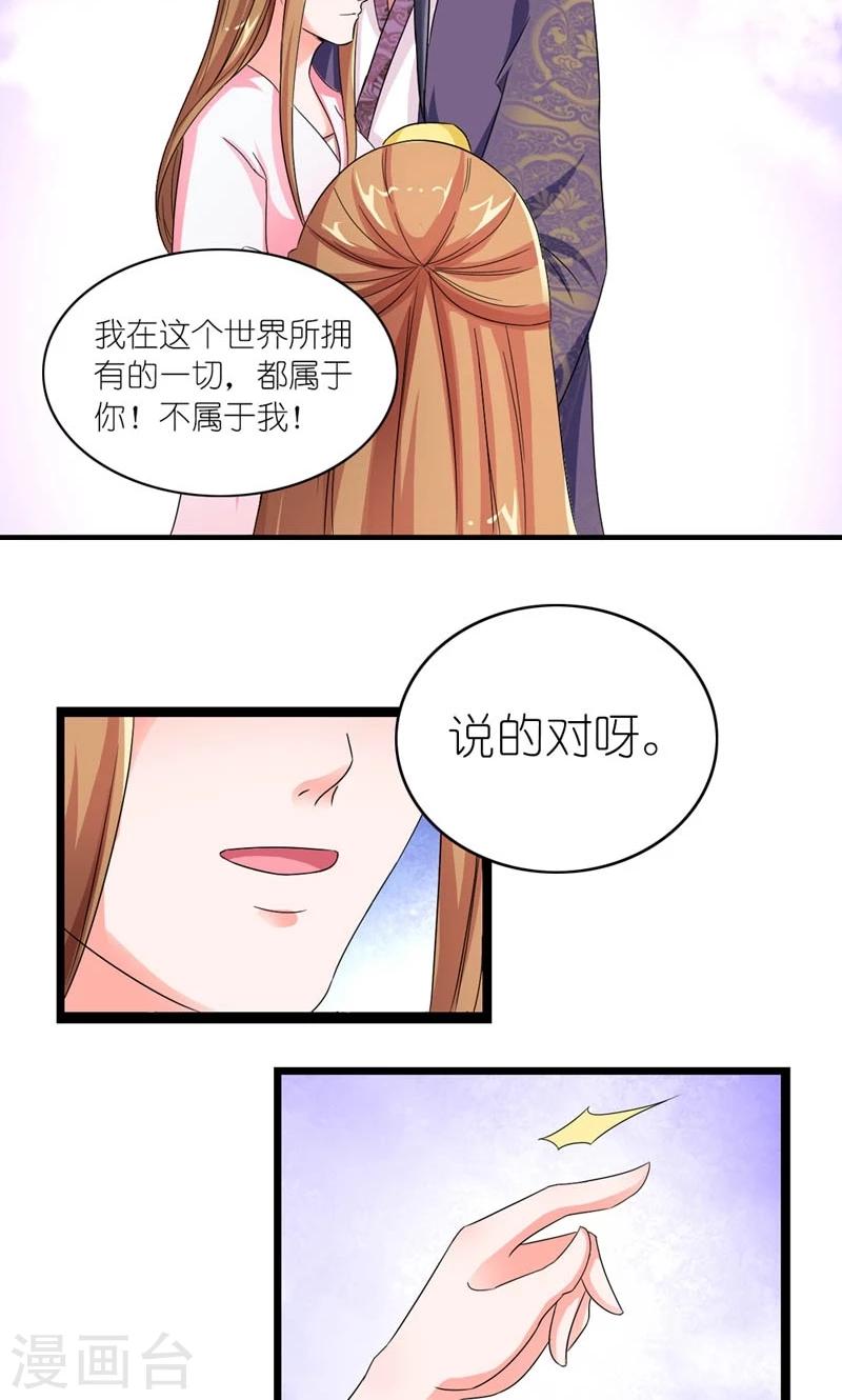 第35话 是朕的错-第36话
