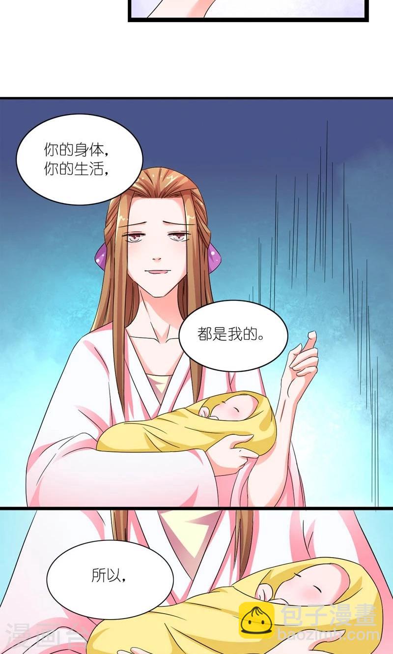第35话 是朕的错-第36话
