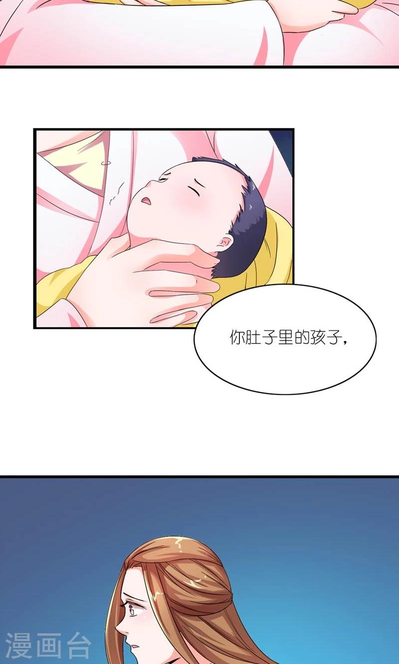 第35话 是朕的错-第36话