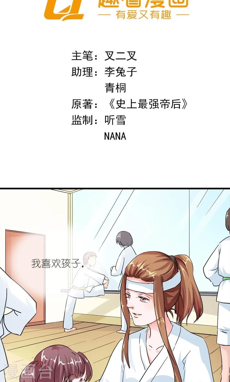 第35话 是朕的错-第36话