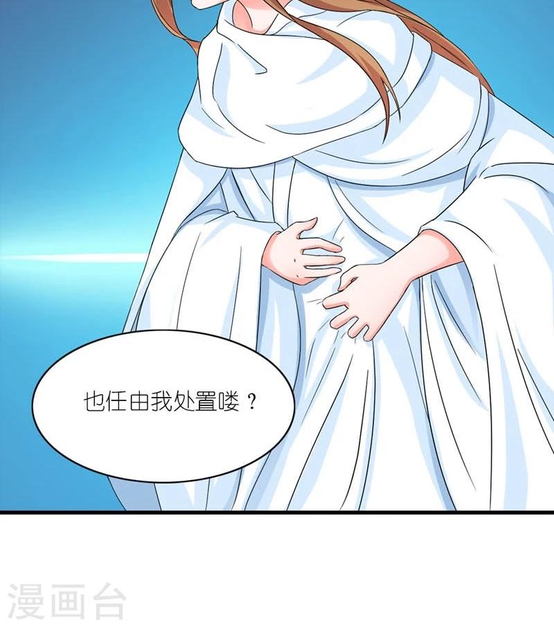 第35话 是朕的错-第36话
