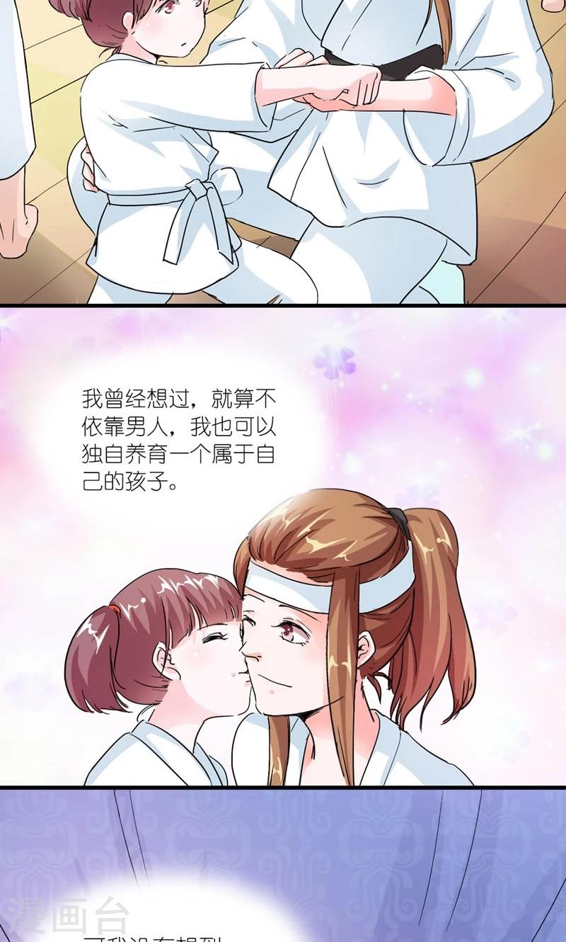 第35话 是朕的错-第36话