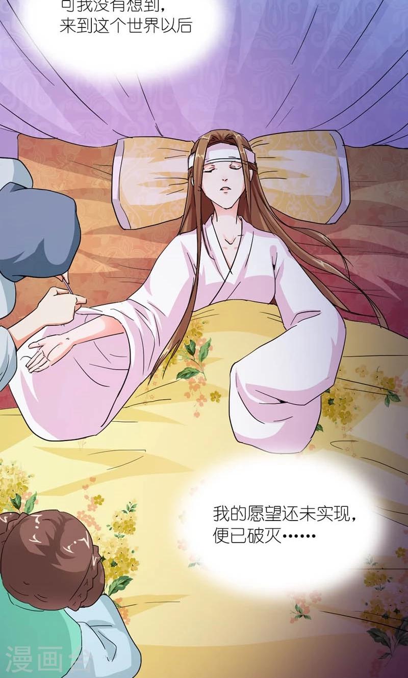 第35话 是朕的错-第36话