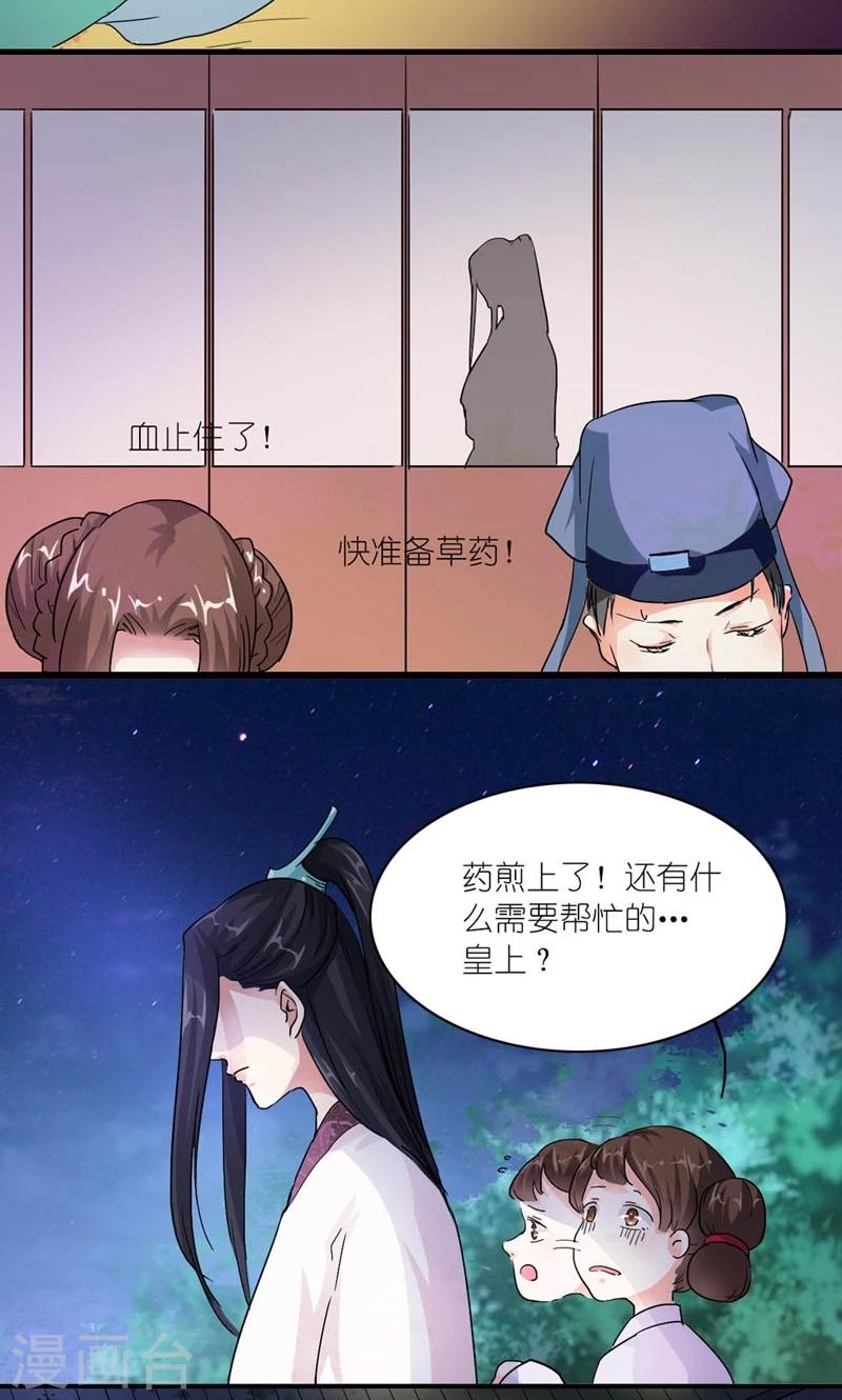 第35话 是朕的错-第36话