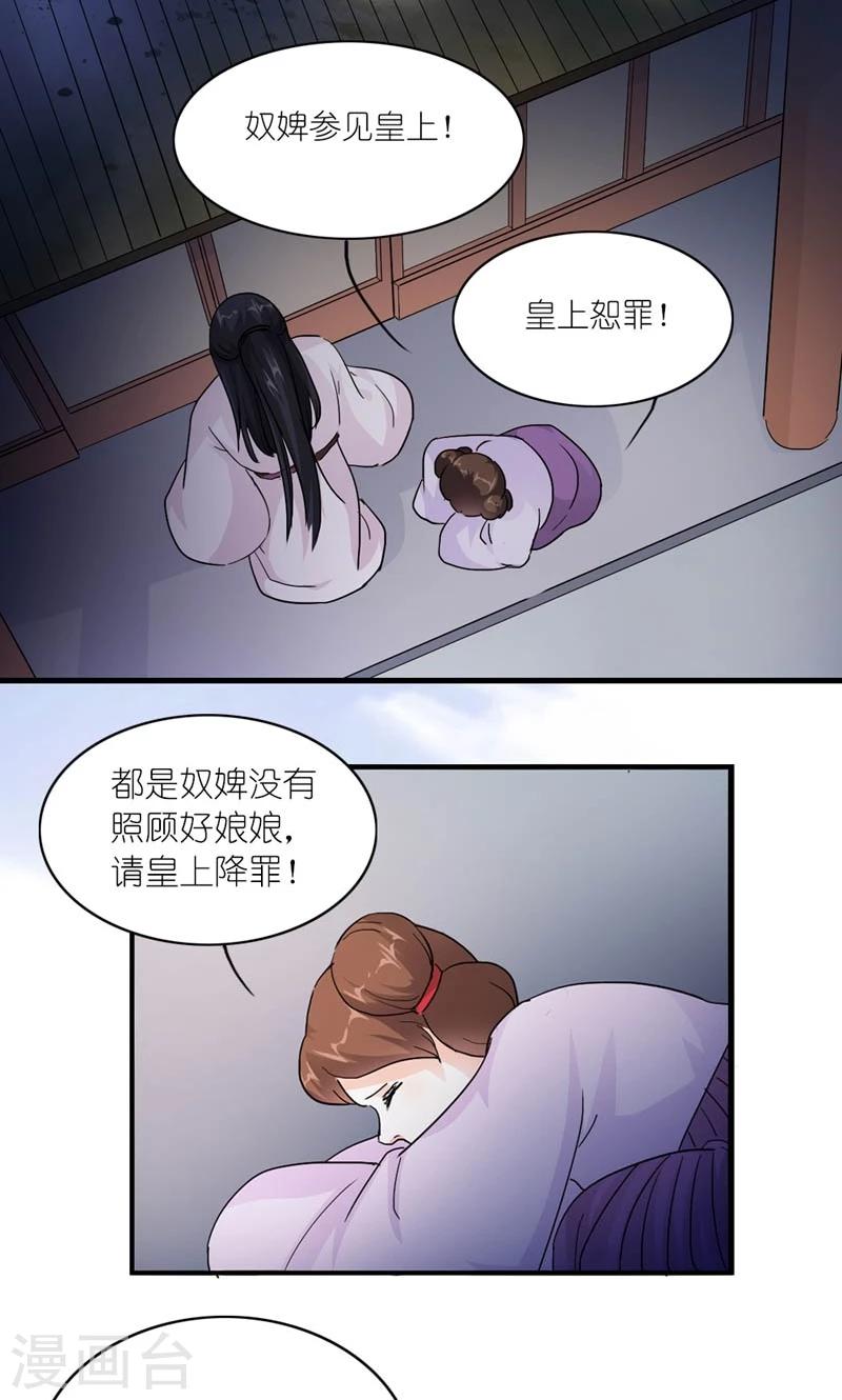 第35话 是朕的错-第36话