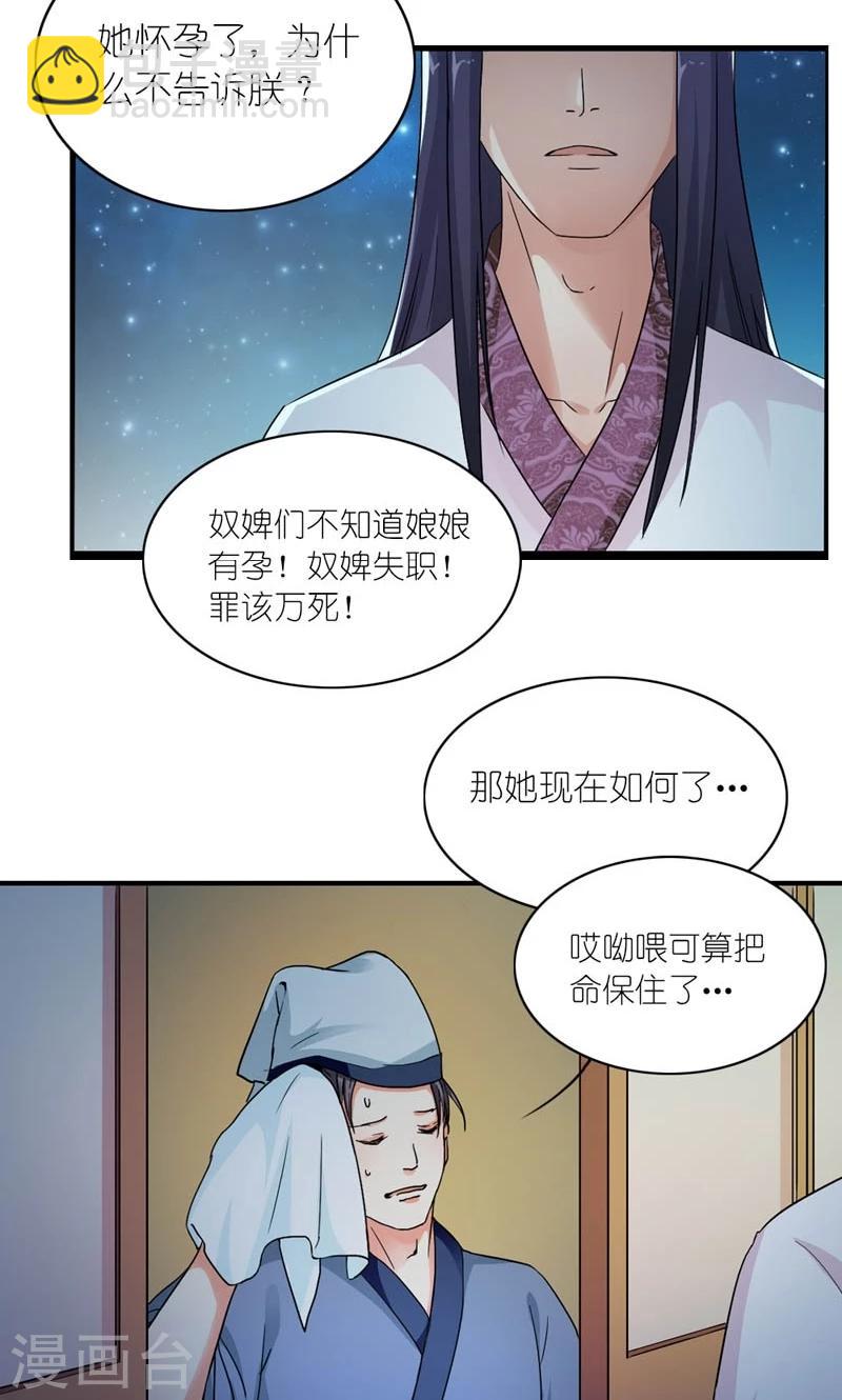 第35话 是朕的错-第36话