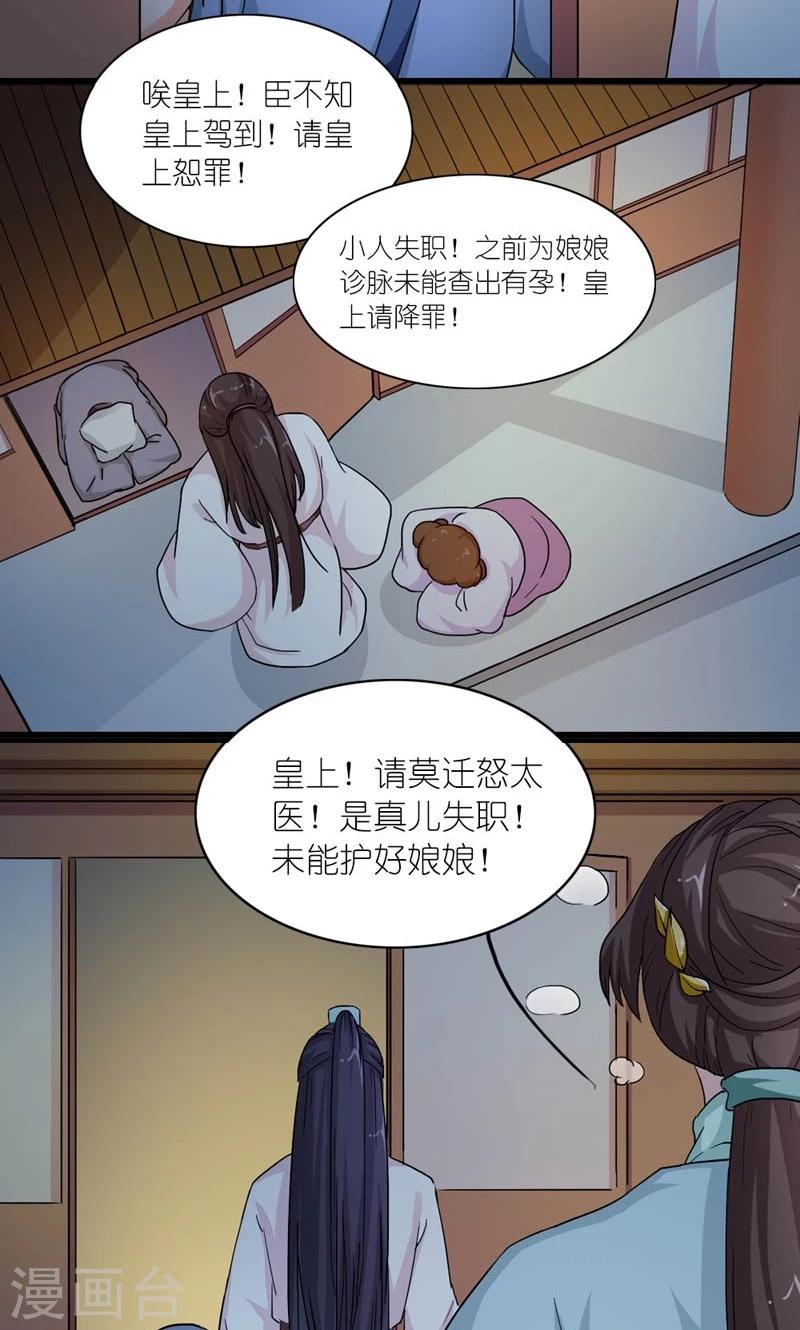 第35话 是朕的错-第36话