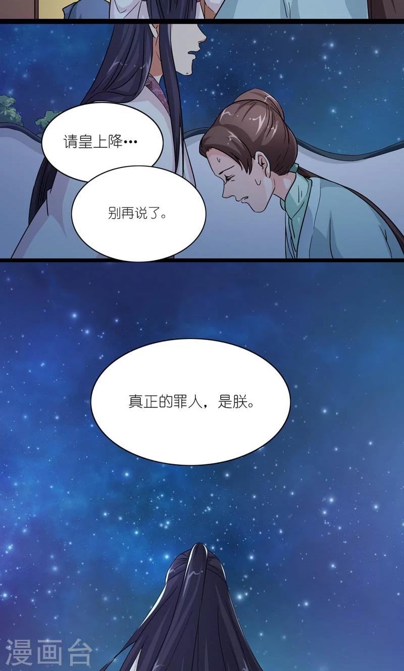第35话 是朕的错-第36话