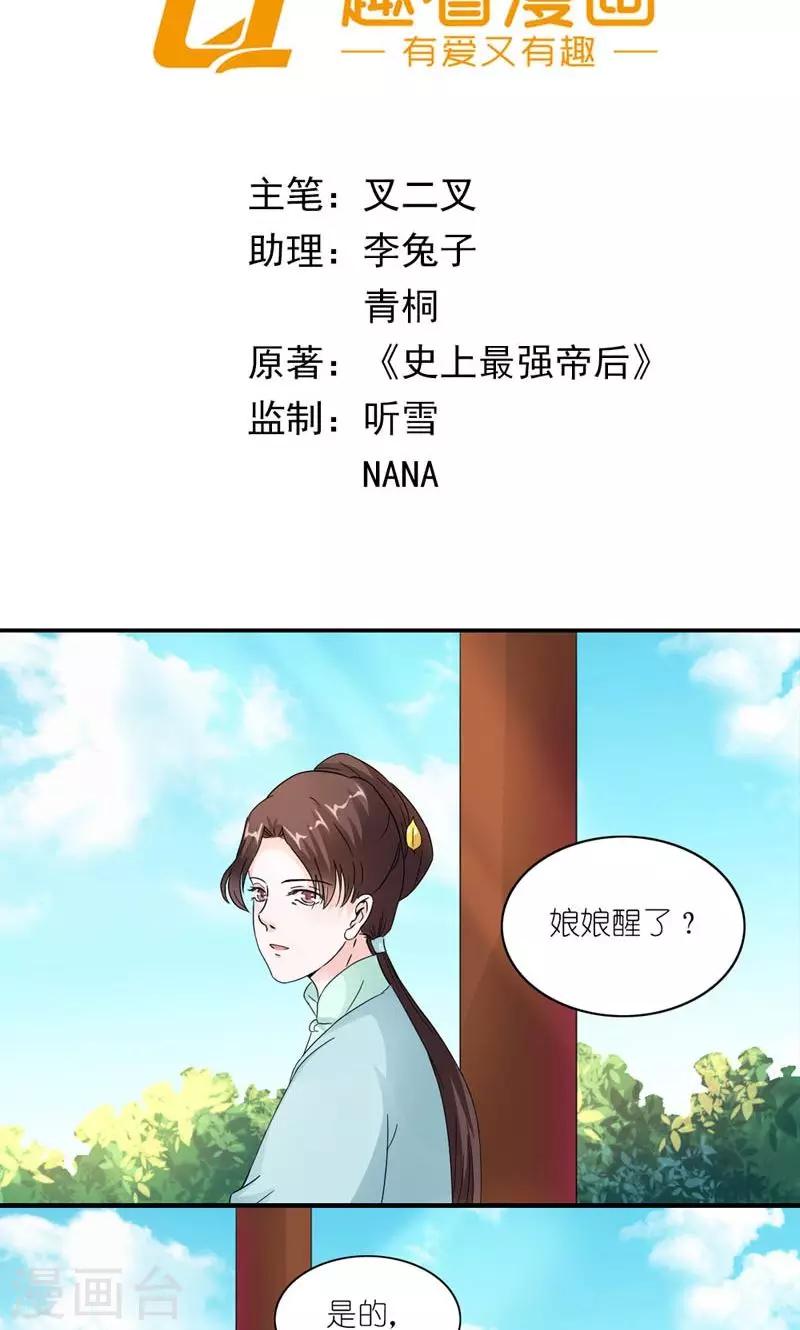 第37话 沈后的双龙局-第38话