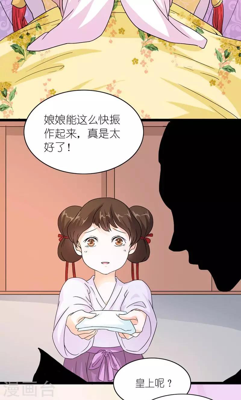 第37话 沈后的双龙局-第38话