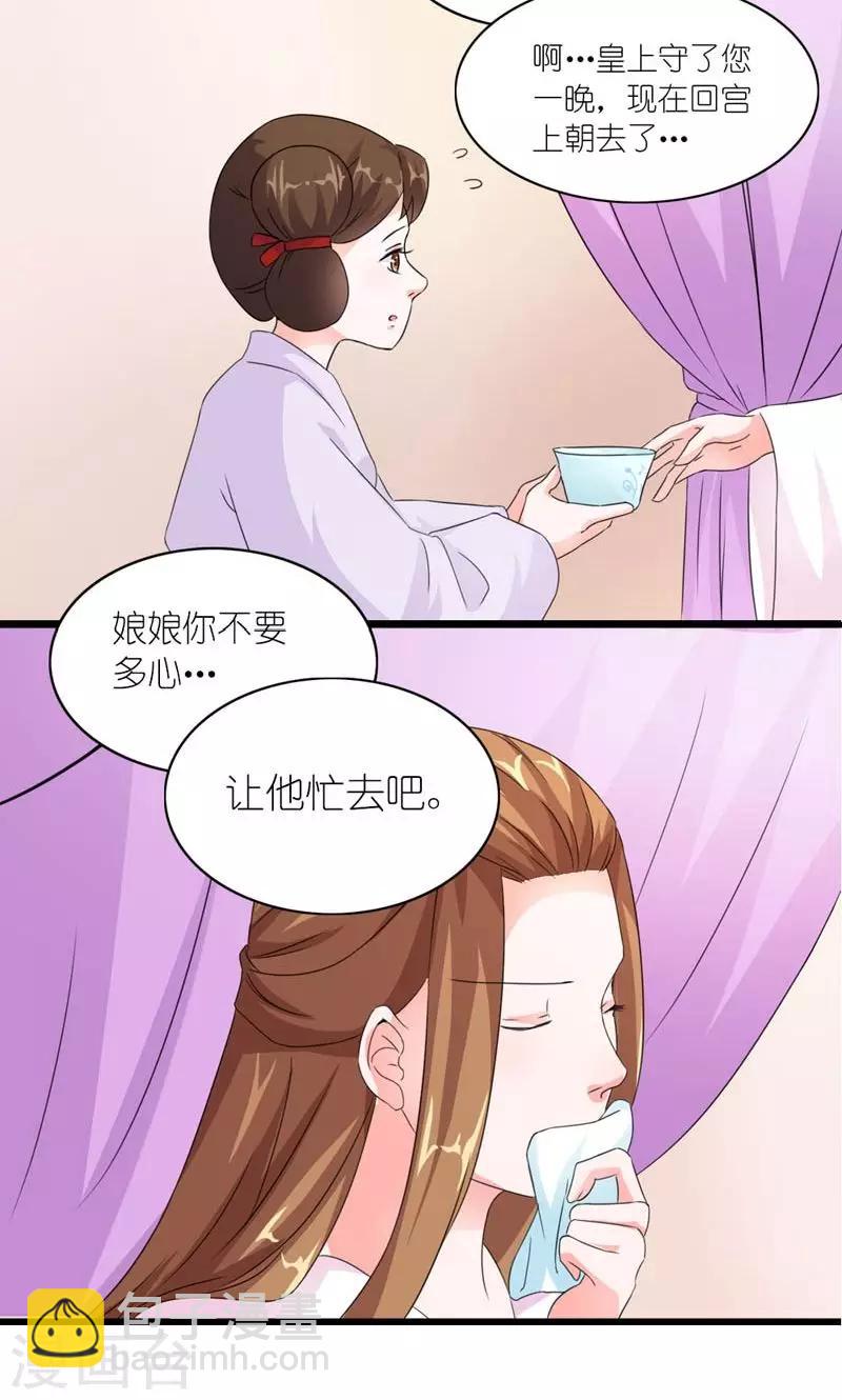 第37话 沈后的双龙局-第38话