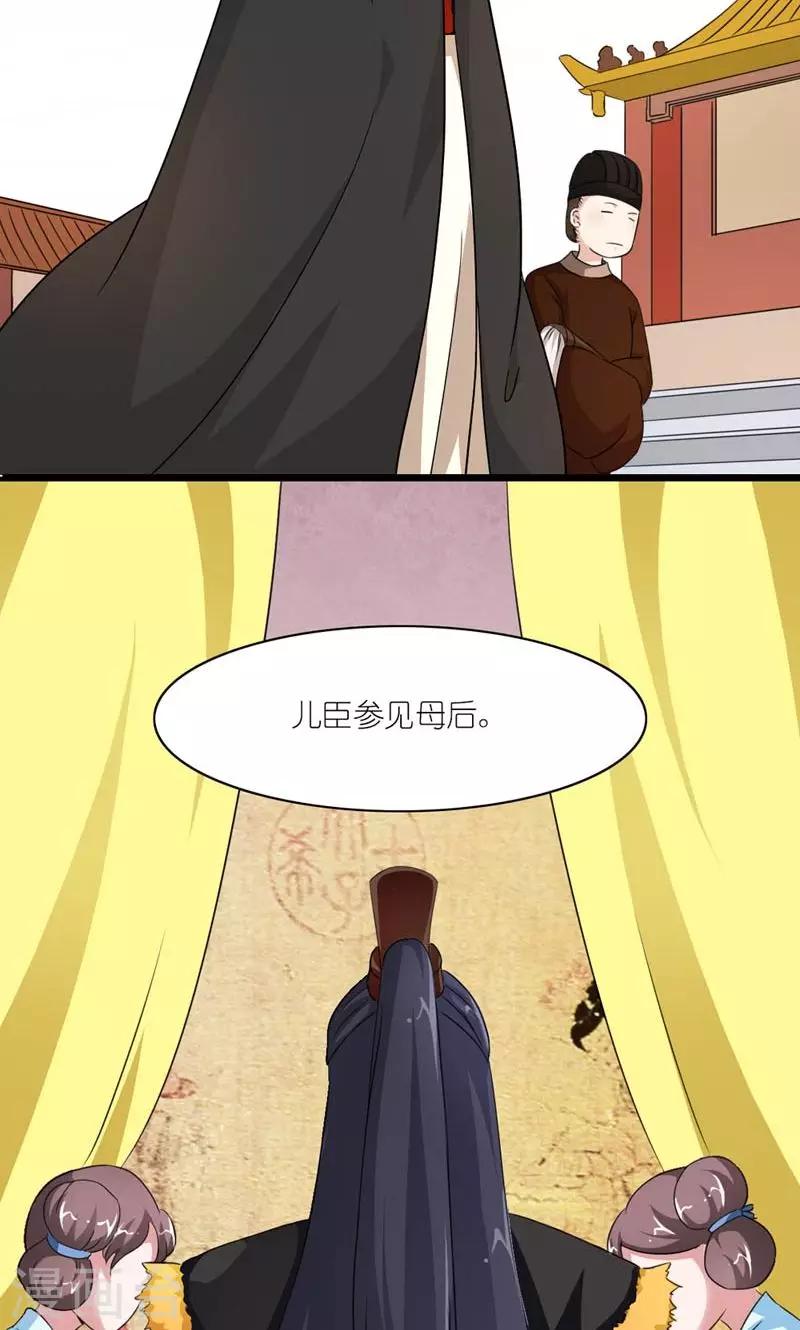 第37话 沈后的双龙局-第38话