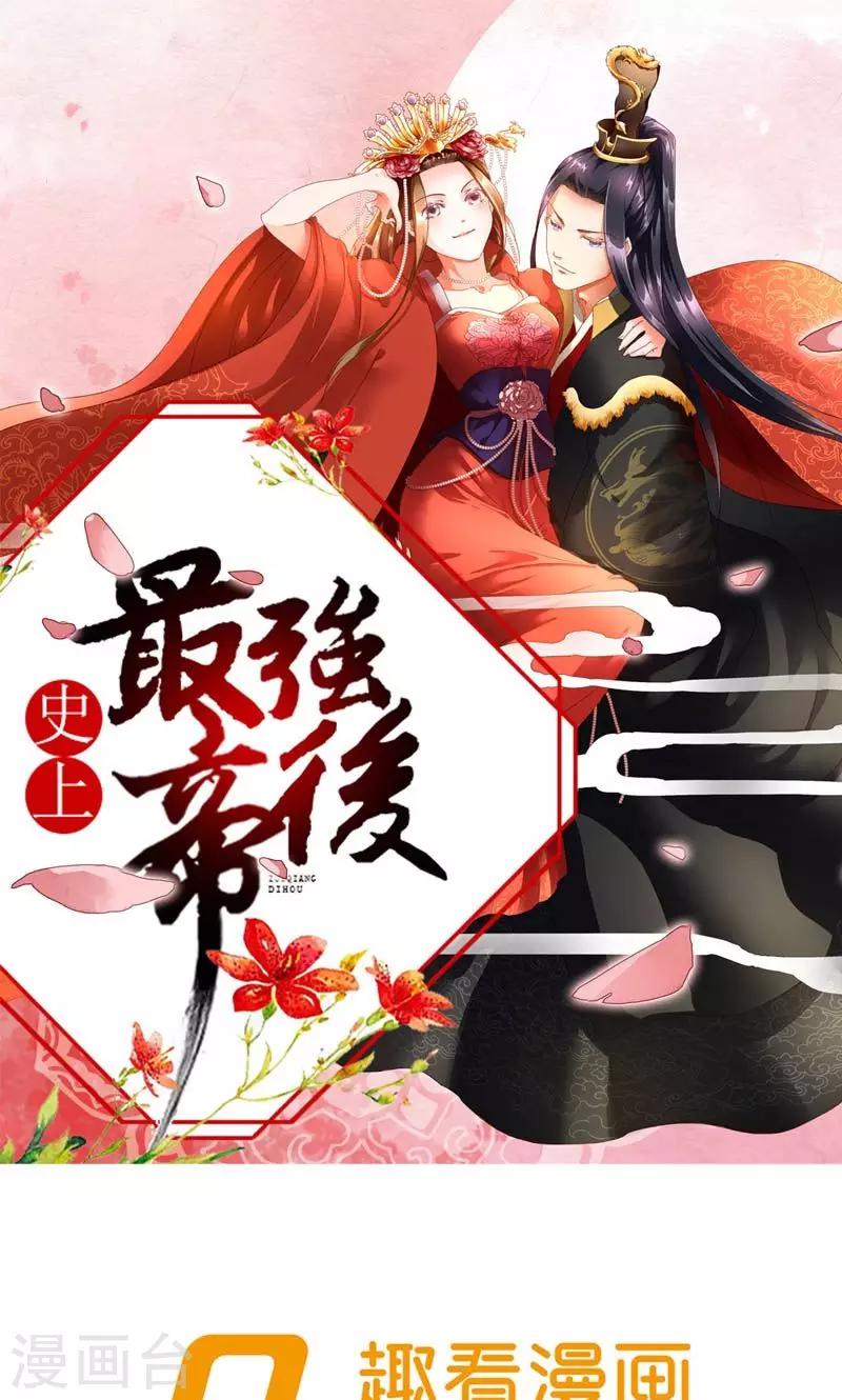第39话 认祖归宗-第40话