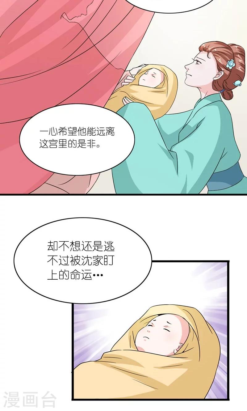 第39话 认祖归宗-第40话