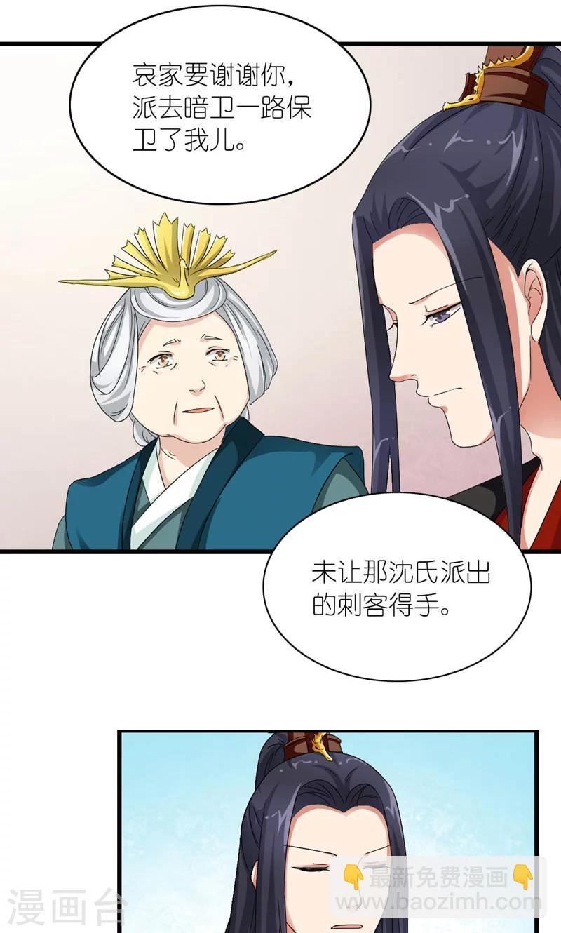 第39话 认祖归宗-第40话