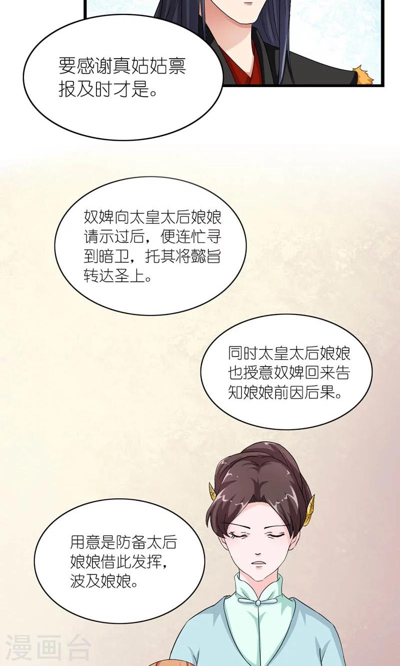 第39话 认祖归宗-第40话