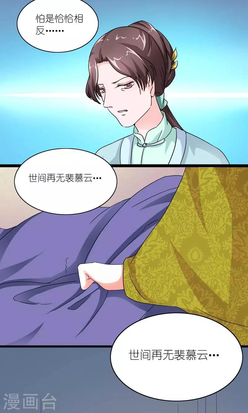 第39话 认祖归宗-第40话