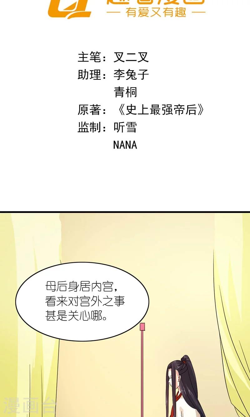 第39话 认祖归宗-第40话