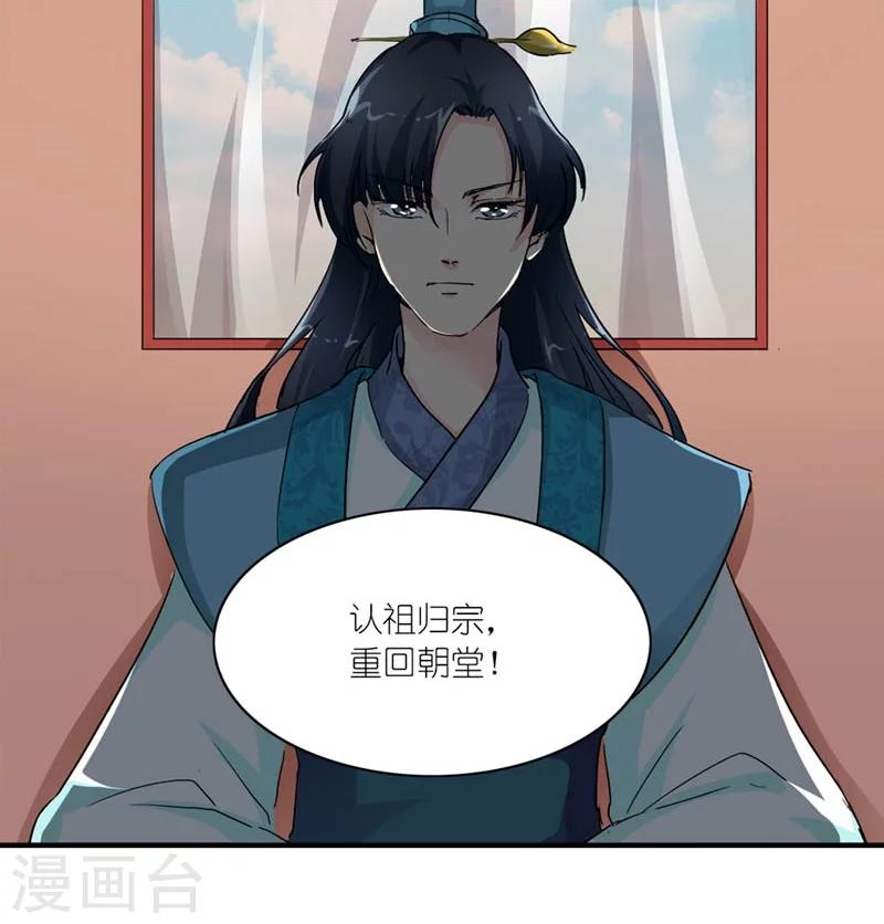 第39话 认祖归宗-第40话