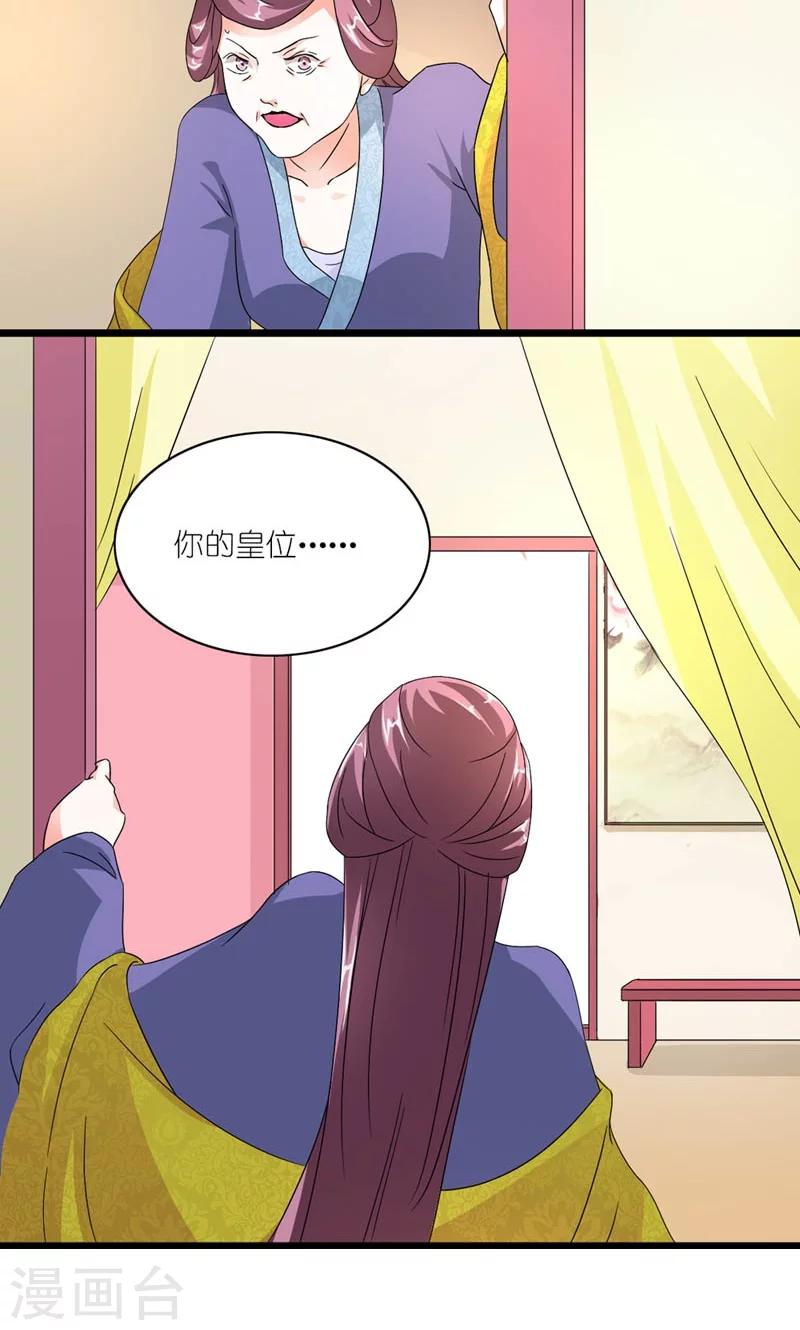 第39话 认祖归宗-第40话
