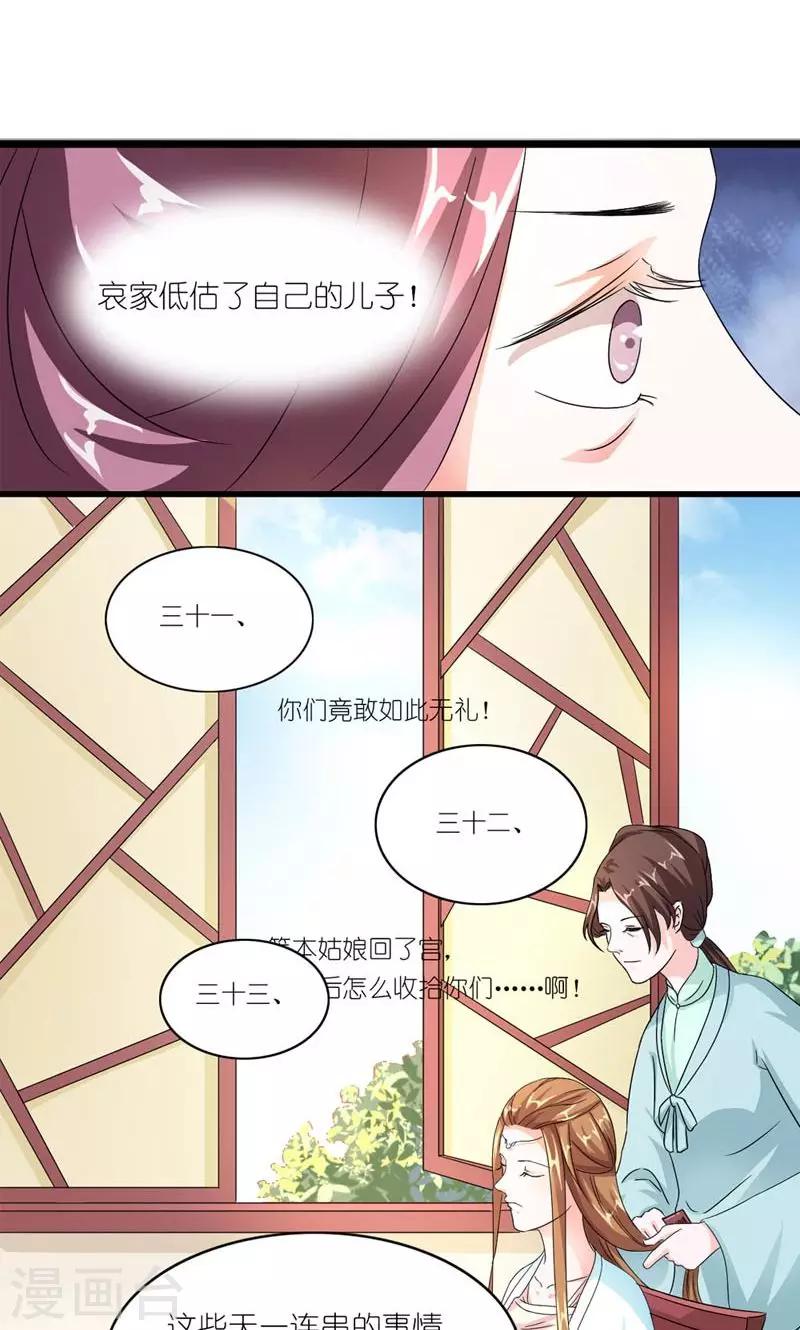 第39话 认祖归宗-第40话
