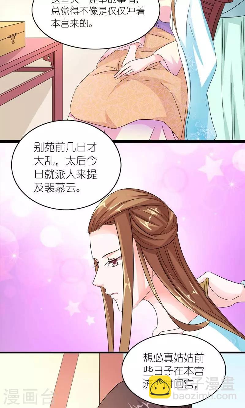 第39话 认祖归宗-第40话