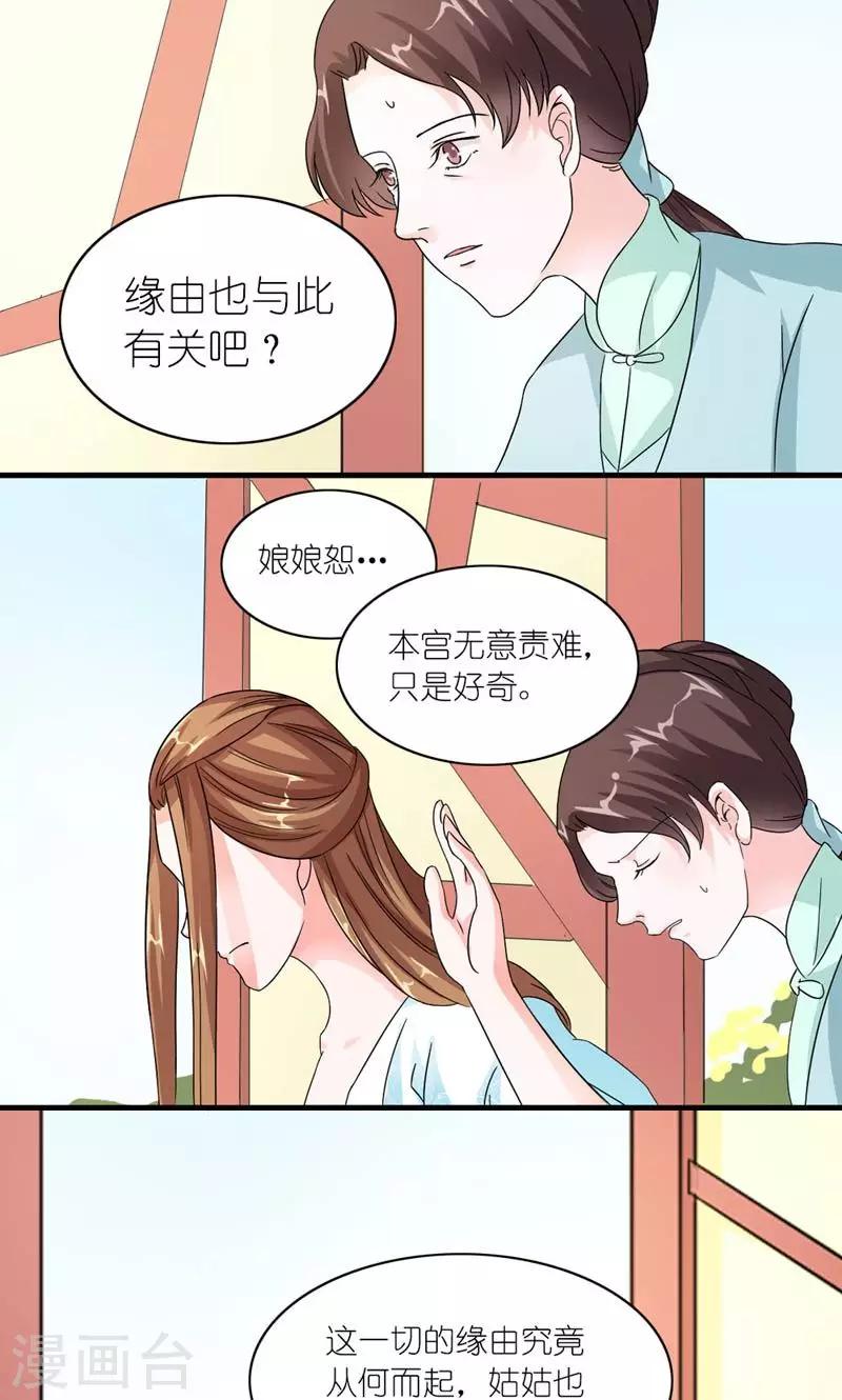 第39话 认祖归宗-第40话