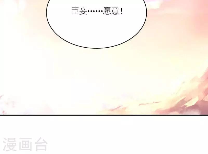 第41话 臣妾愿意-第42话