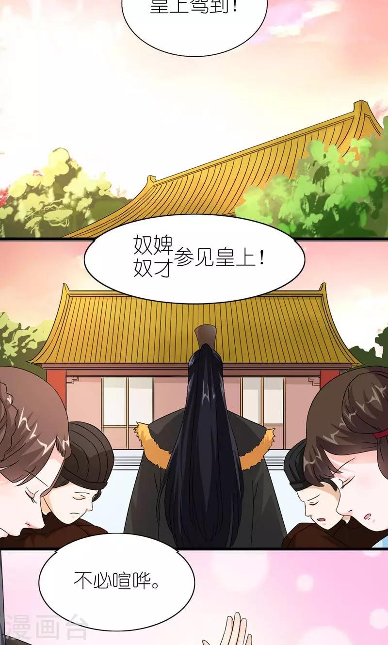 第41话 臣妾愿意-第42话
