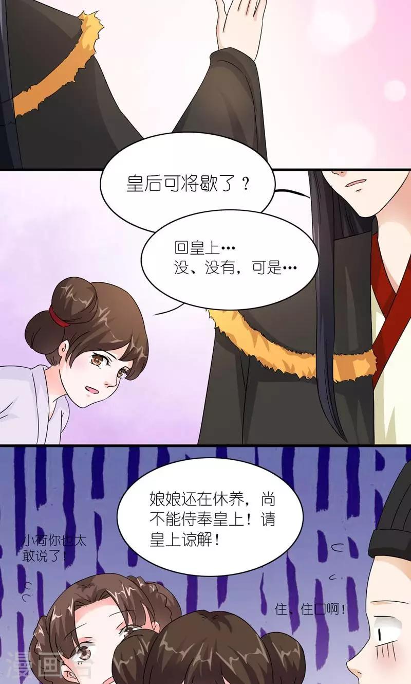 第41话 臣妾愿意-第42话